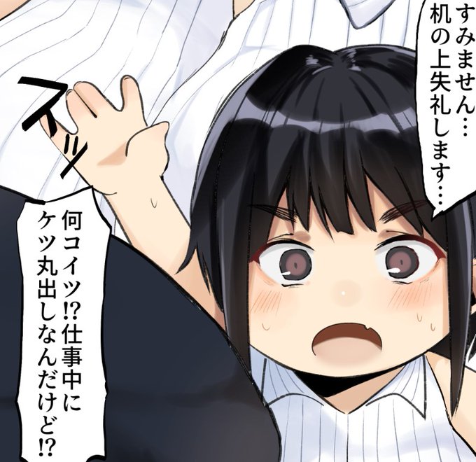 なんでも報告するOL 