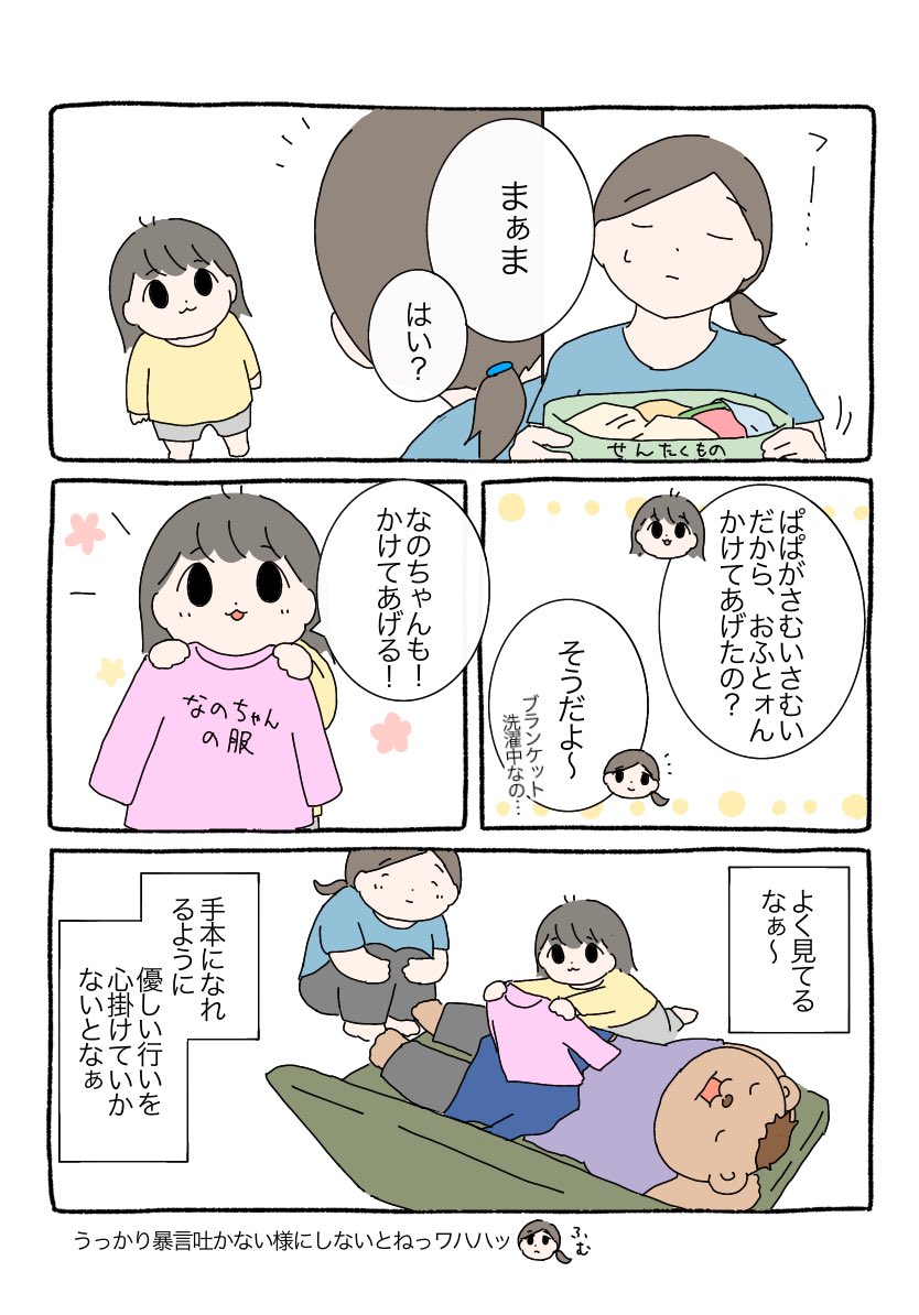 色んなところを見られてるんだなぁ…それにしても寝過ぎなんだよなぁ、子ども達寝てからちょっと話ししようか😇💥🌋 