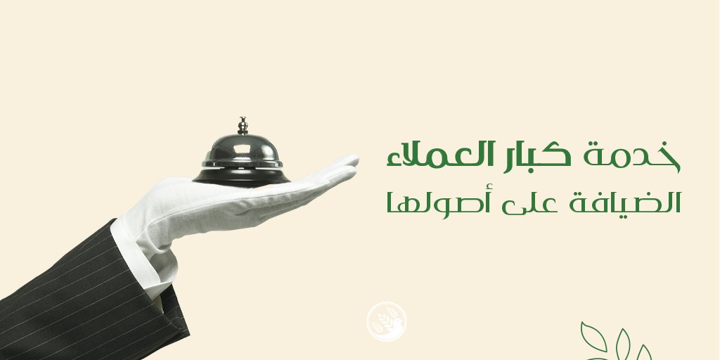 SAFM_KSA's tweet photo. تنظيم التقديمات.. تنوّع.. تميّز  ✨
كل هذا وأكثر بتلاقيه في خدمة #كبار_العملاء في مناسباتك

اطلب الخدمة👇🏻
https://t.co/tPuKSBZrBQ https://t.co/JRnXLtUSki