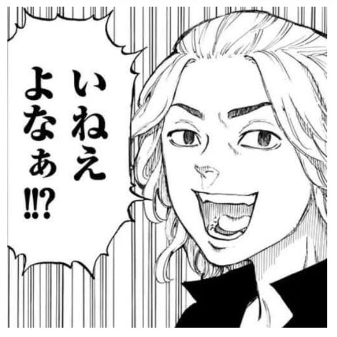 おのれえええええええええええええええええええええええ! 