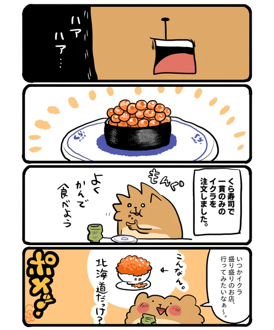 プチ贅沢。 #エッセイ漫画 