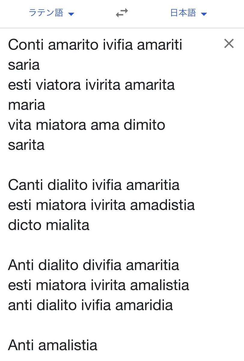 Sabre_fgo's tweet photo. そういやセイバーオルタのテーマ曲？
梶浦由紀さんが作った
She rules the battlefieldですが
これはいわゆる梶浦語と言いますが
ラテン語でちょっとだけ翻訳されるという
意味はないらしいからただの豆知識 https://t.co/GFfN8HmLby