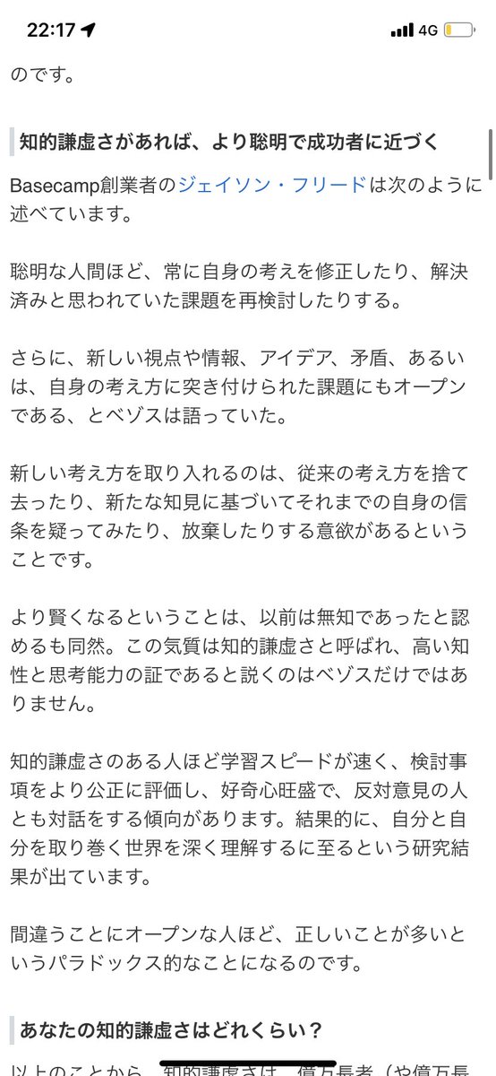 phino217's tweet photo. ジェフ•ベゾスが解いた、
超優秀な人災とは？
答え、知的謙虚さ

自己分析は本当に早いうちからコツコツ続けて、自分を深めることが大事だと本当に思います🧐
なぜなら、 https://t.co/OLdxX1XU1L