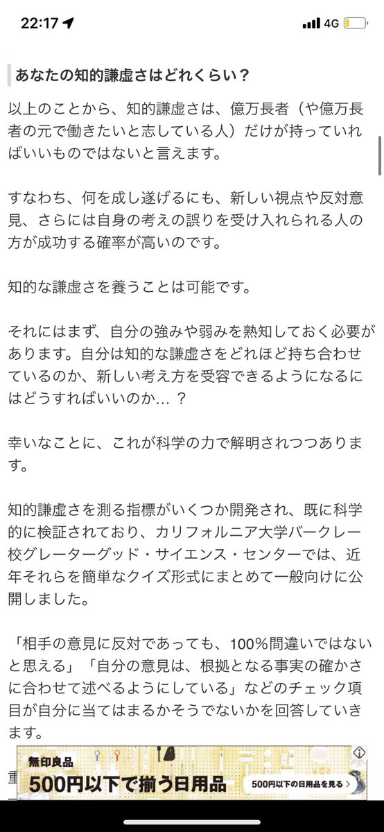 phino217's tweet photo. ジェフ•ベゾスが解いた、
超優秀な人災とは？
答え、知的謙虚さ

自己分析は本当に早いうちからコツコツ続けて、自分を深めることが大事だと本当に思います🧐
なぜなら、 https://t.co/OLdxX1XU1L
