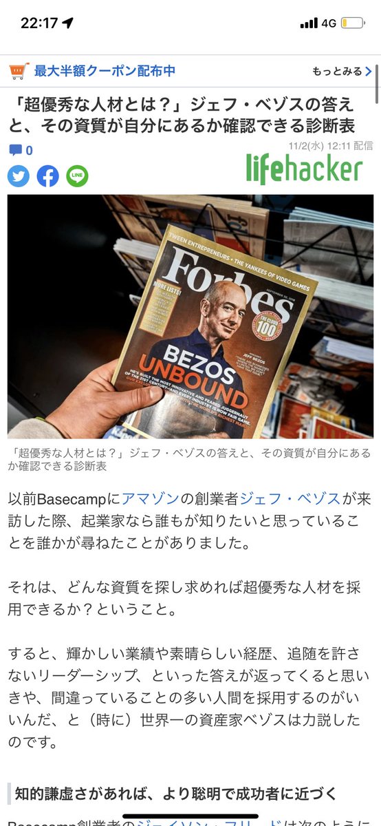 phino217's tweet photo. ジェフ•ベゾスが解いた、
超優秀な人災とは？
答え、知的謙虚さ

自己分析は本当に早いうちからコツコツ続けて、自分を深めることが大事だと本当に思います🧐
なぜなら、 https://t.co/OLdxX1XU1L