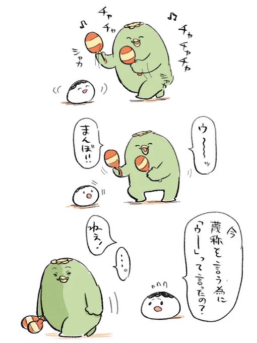 【ほのぼのかぱまむ】
まんぼのマンボ 