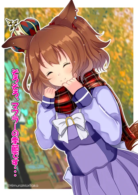 推しの日!!推すしかないよね!!推しますよ!!アストンマーチャン!!推しウマ娘だから!!!#ウマ娘#いい推しの日 