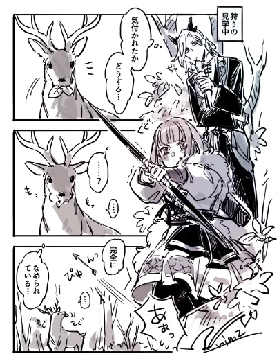 ノクスと狩人なミュ春ちゃんその2 