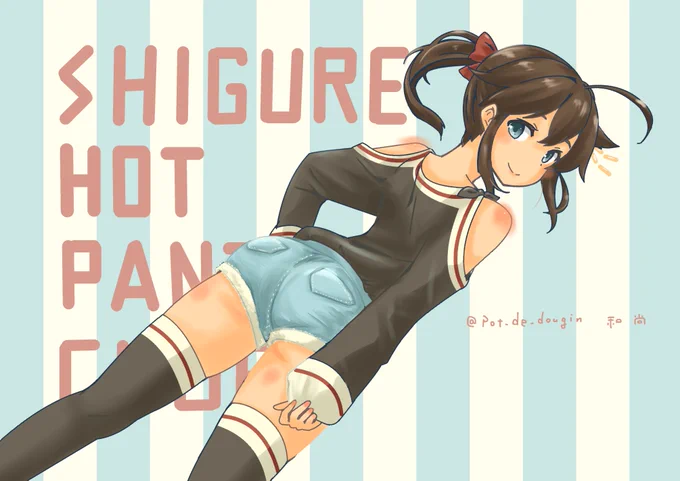 いい推しのいいおしりの日 