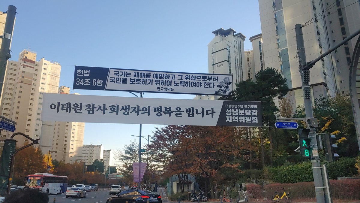 Kkokkomi1's tweet photo. 판교엄마들 용기. 
집회신청까지해서 지키고있어요.
왜냐 2찍들이 득달같이 민원신고 하더군요.
내일까지 꼭 지켜낼게요. 
판교 현대백화점 사거리입니다. 
많은 리트윗 부탁드립니다. https://t.co/tGYgv9peAs