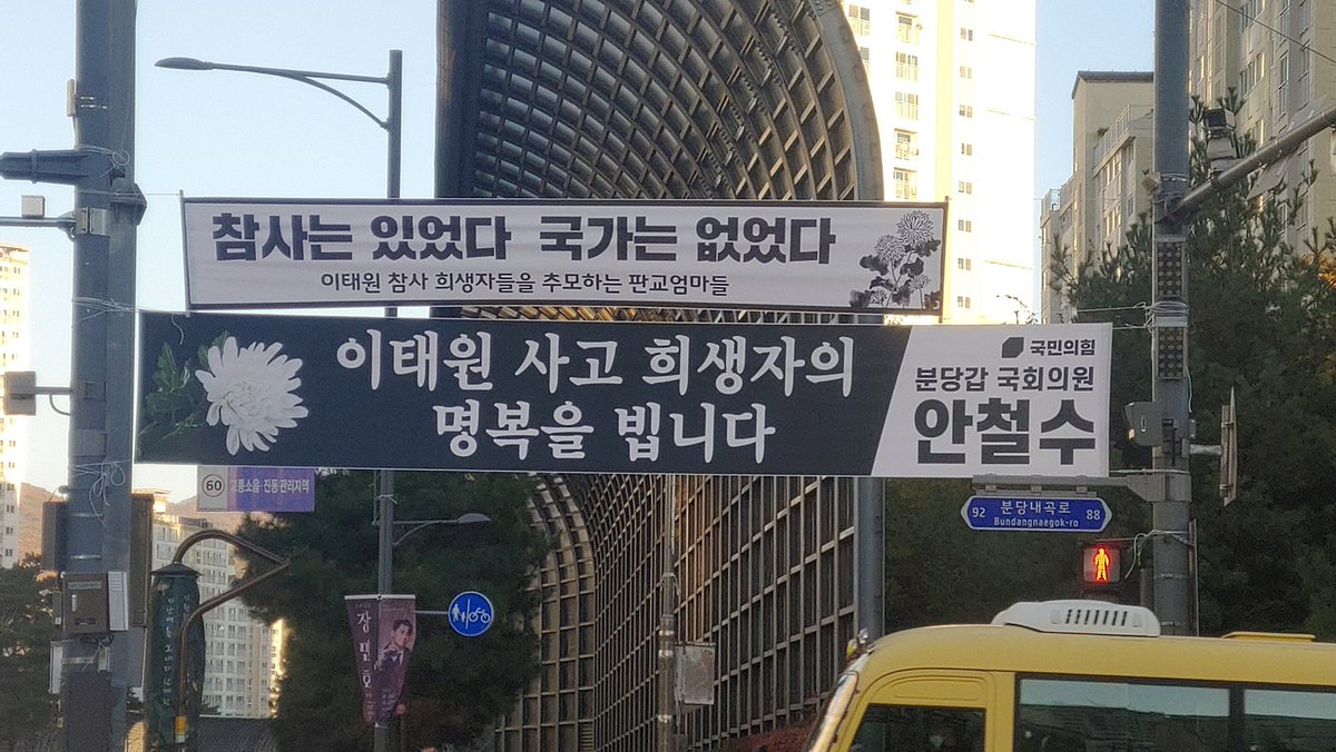 Kkokkomi1's tweet photo. 판교엄마들 용기. 
집회신청까지해서 지키고있어요.
왜냐 2찍들이 득달같이 민원신고 하더군요.
내일까지 꼭 지켜낼게요. 
판교 현대백화점 사거리입니다. 
많은 리트윗 부탁드립니다. https://t.co/tGYgv9peAs