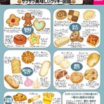 こんなにもいろいろな種類がある？!「クッキー」の名前やレシピのまとめ!