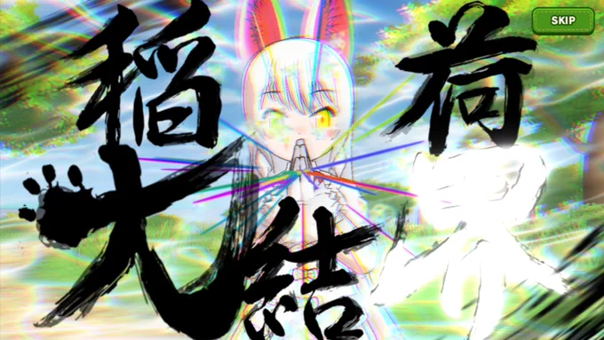 いらっしゃいませー!これで属性違いを除いておキツネ様関係はみんな揃ったのかな?#けもフレ3 