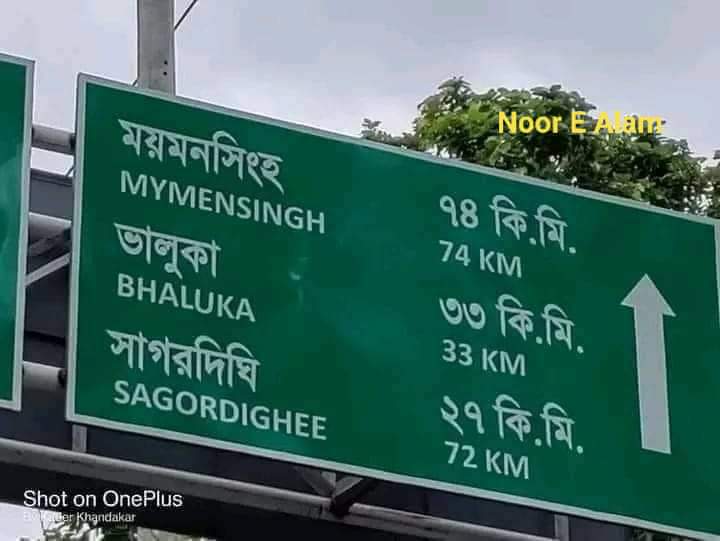 ছবিতে একটি মজার বিষয় আছে, খুঁজে বের করার দায়িত্ব আপনাদের।😃😃