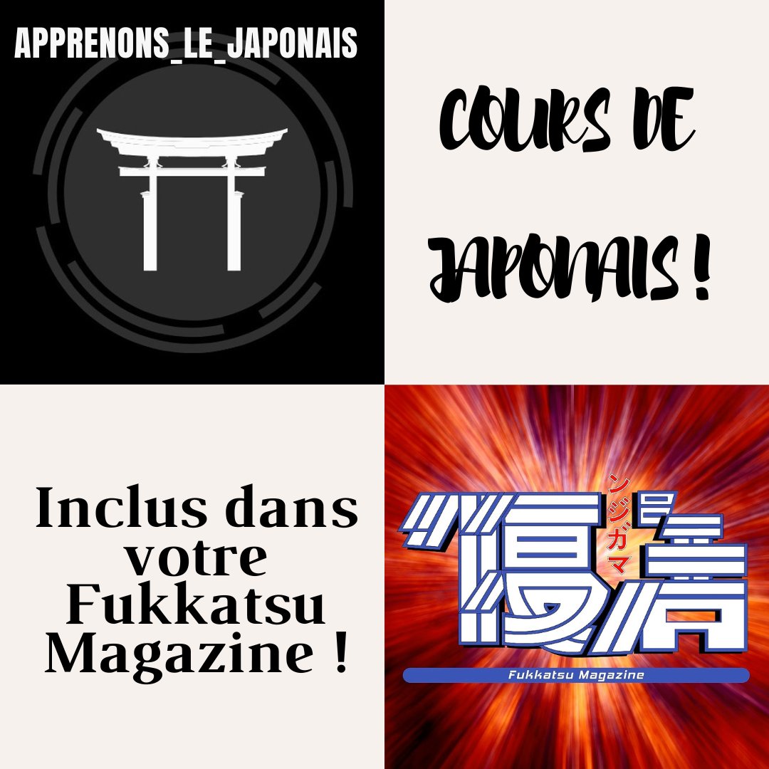 FukkatsuMag's tweet photo. 🇯🇵 COURS DE JAPONAIS 🇯🇵

Une belle annonce pour commencer le week-end 😍

En partenariat avec le superbe compte @apprenons_le_japonais nous vous offrons des cours de japonais dans le Fukkatsu Magazine - Saison 2 !!! https://t.co/lSyeNhFHfW