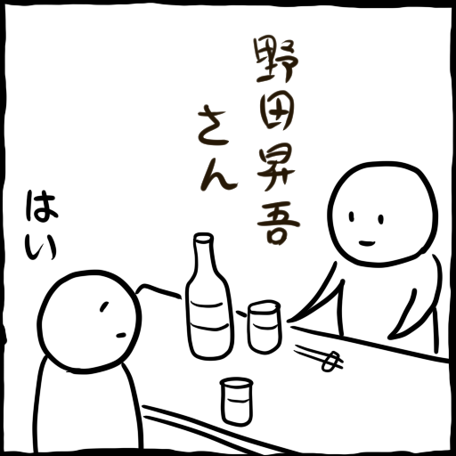オタク同士の変なやりとりにご使用ください 
