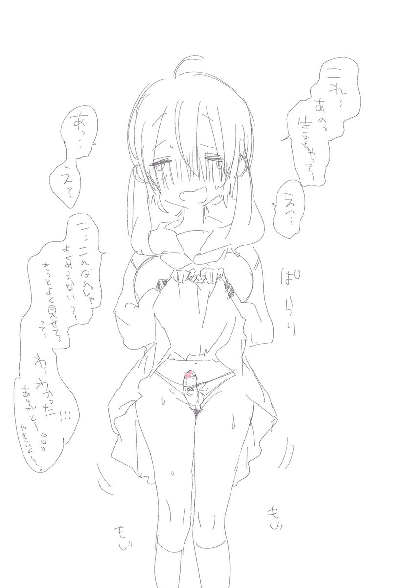 ふたなりになっちゃったやわらかちゃんのらくがきです〜🌸💭✨
どこかで続きラフと、ちゃんとしたのかくよ～🍼☁️✨ 