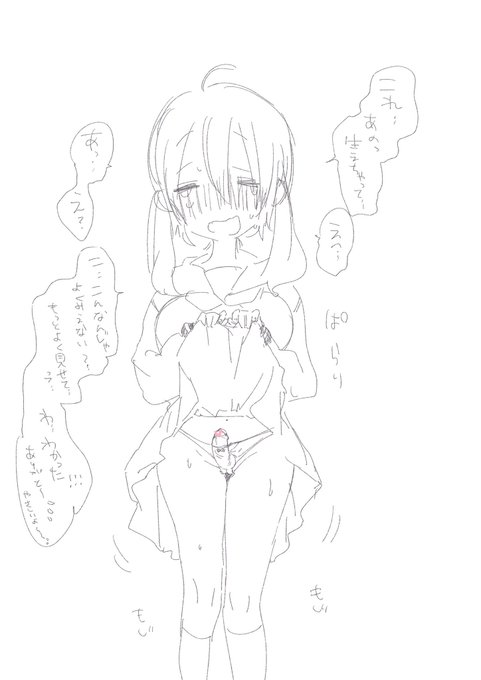 ふたなりになっちゃったやわらかちゃんのらくがきです〜🌸💭✨
どこかで続きラフと、ちゃんとしたのかくよ～🍼☁️✨ 