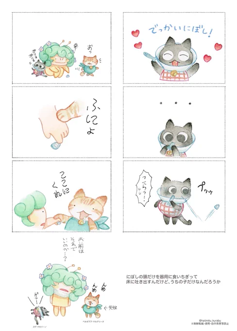 猫にも好き嫌いはあるらしい😦

#透明水彩  
#猫の居る暮らし 