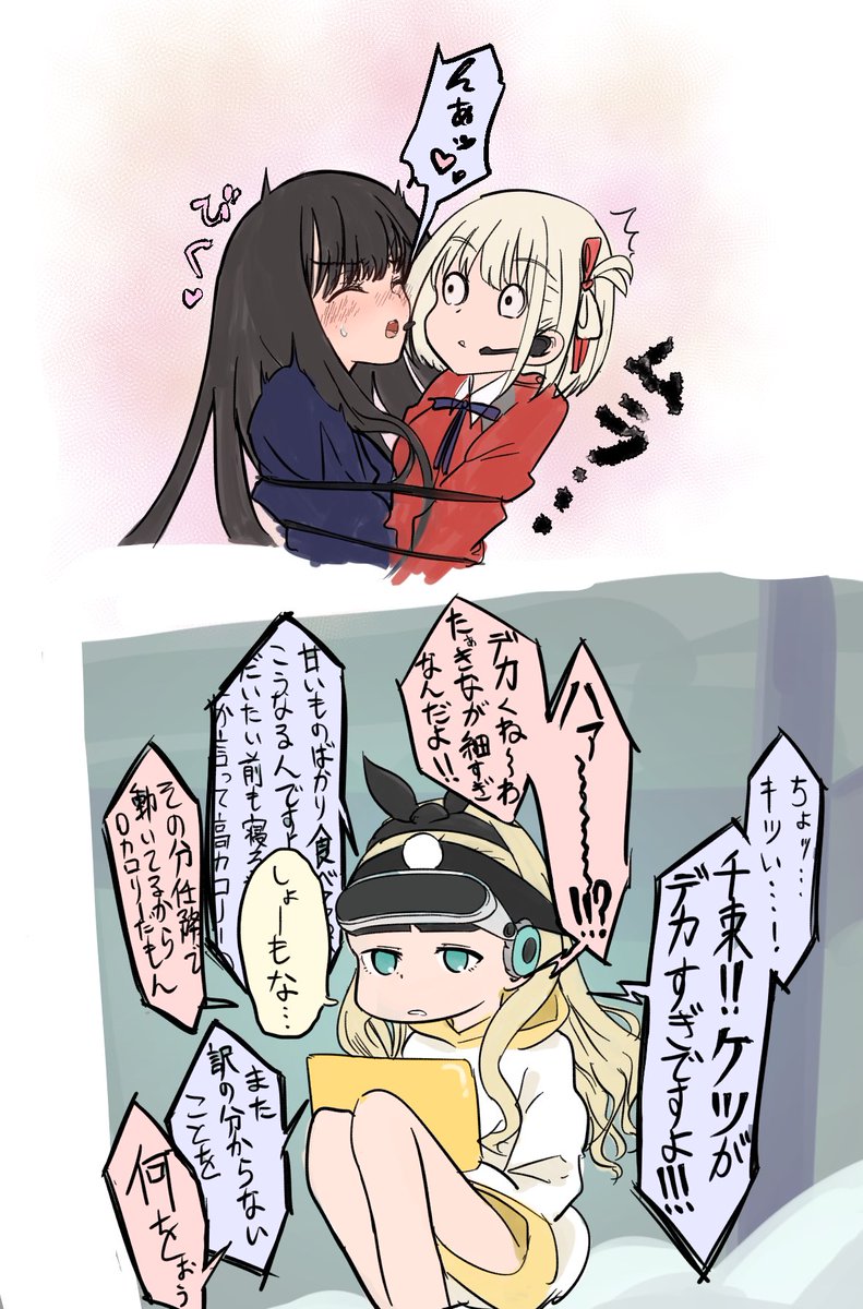 13話で絡まってる二人がエッッッちすぎて妄想したやつ 