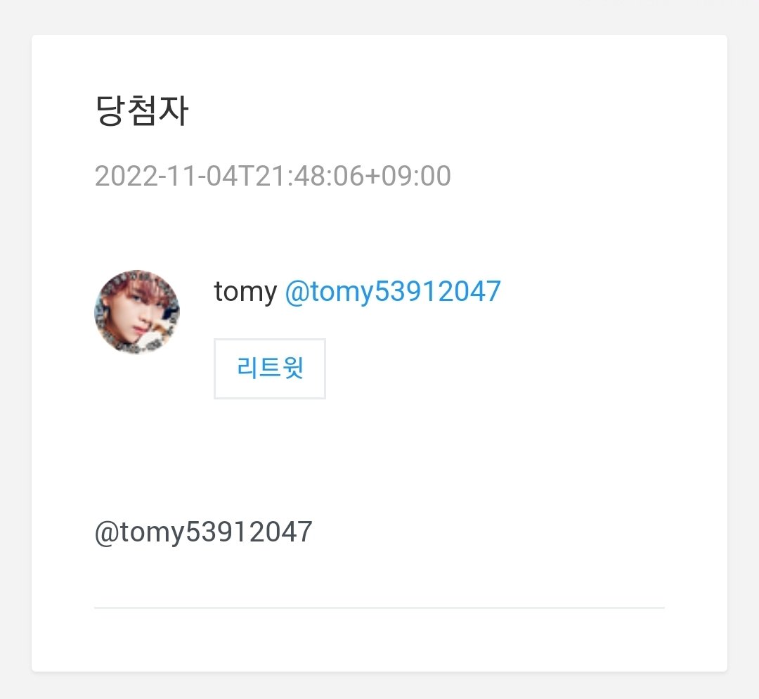 곰차니(연말정산 판매) tweet media