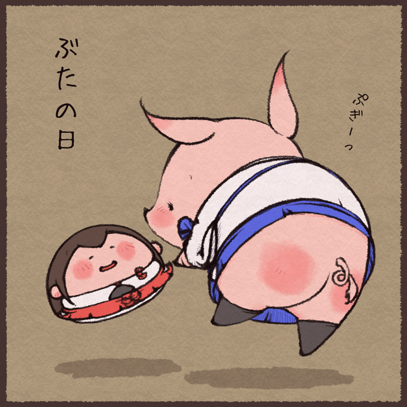他のいいおしり 