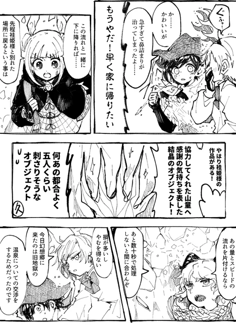 畜生ウィンターバケーション!
10 