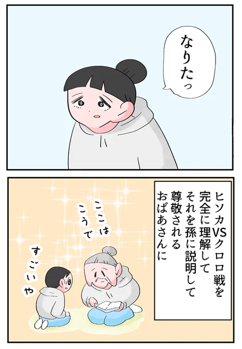 こっちも 