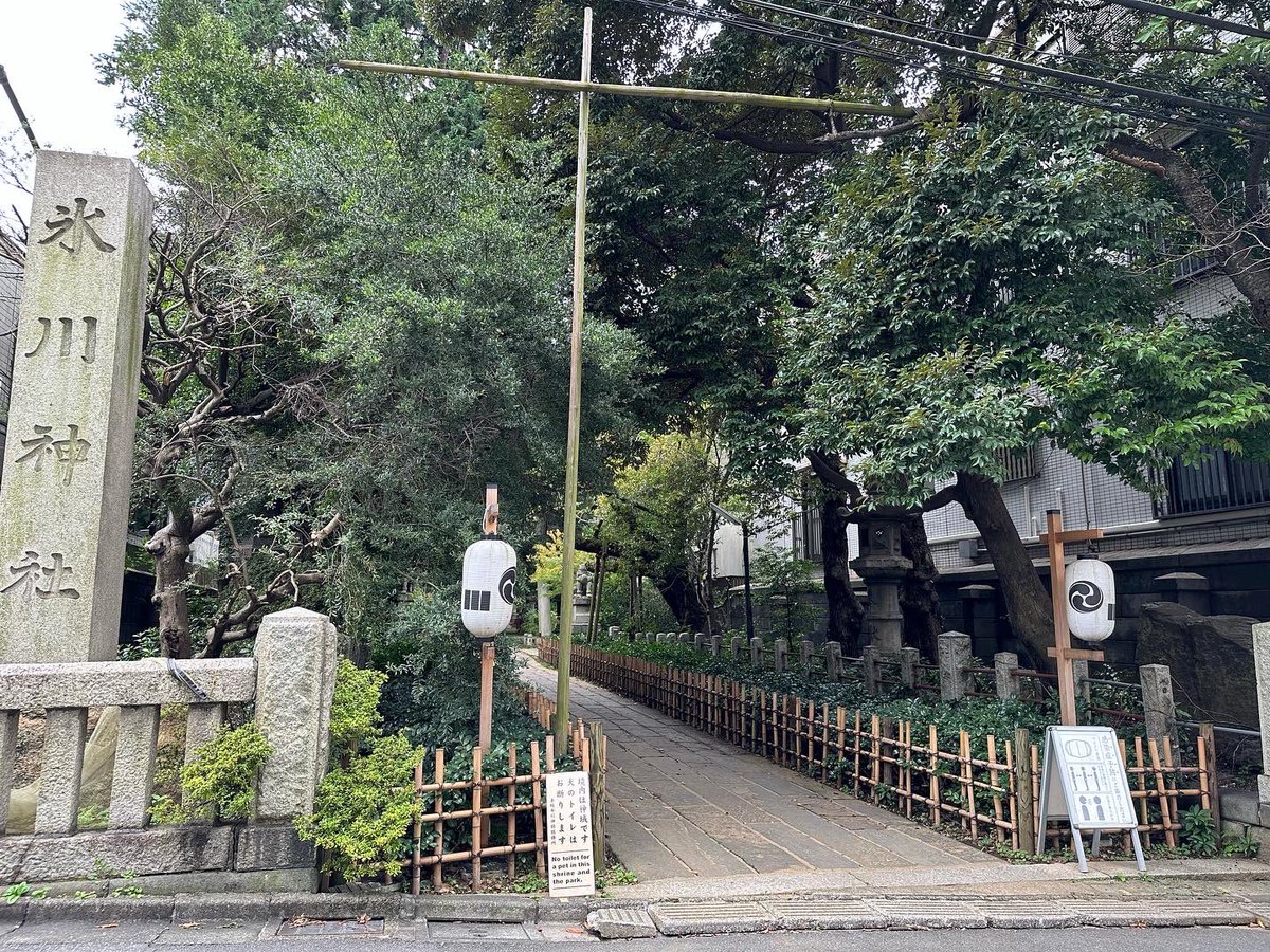 kaiunmagnet's tweet photo. 【氷川神社】
⭐︎御祭神:素盞嗚尊、奇稲田姫命、大己貴命
⭐︎御神徳:厄除、縁結び、家内安全、商売繁昌
⭐︎御朱印:本社と摂社、月替わりあり
⭐︎無料駐車場あり。
⭐︎狛犬たくさん居ます😊
#氷川神社　#東京都 #赤坂 #神社仏閣 #神社仏閣巡り  #厄除け #縁結び #狛犬　　#パワースポット https://t.co/LjSl2ciaVs