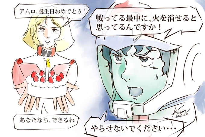 セイラのボケに対応するアムロ

#アムロ・レイ生誕祭2022
#アムロ・レイ誕生祭2022 