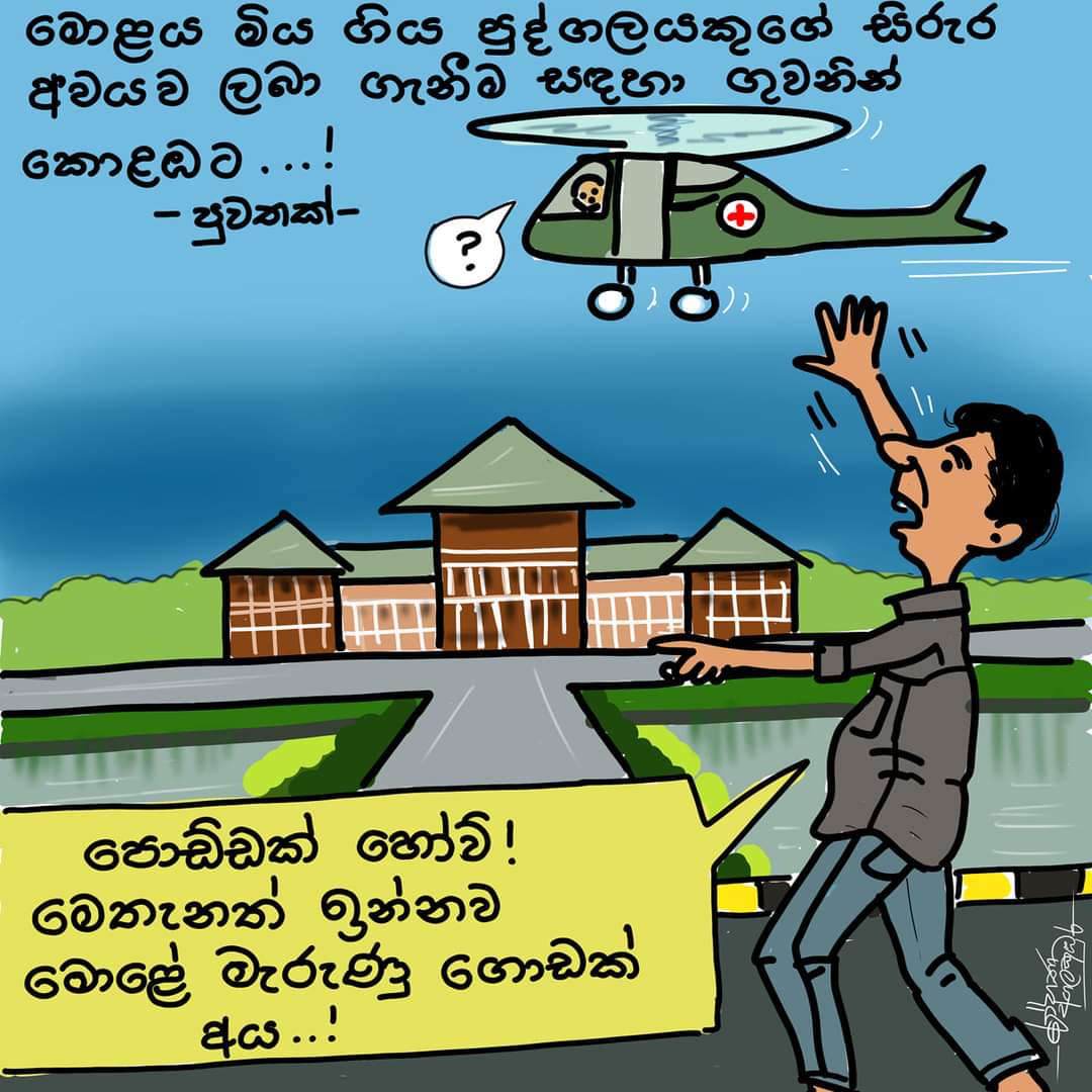 Sri Lanka on Twitter: Sri Lanka on Twitter: