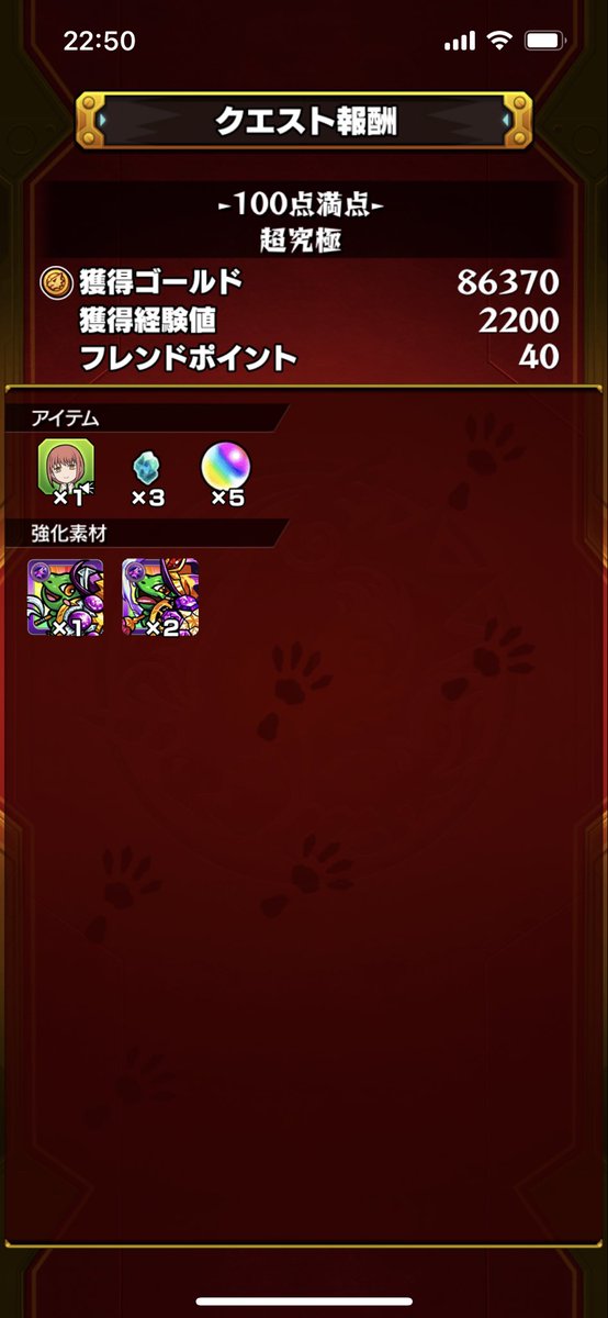 Rim_2458's tweet photo. シフト分で初見攻略
コラボの中では比較的簡単な気がした😌 https://t.co/MyHhRkql8L