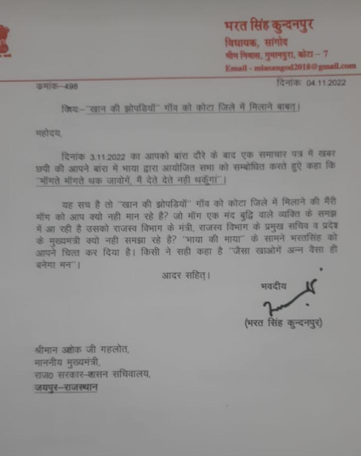 विधायक भरत सिंह ने CM पर बोला हमला:- जो बात मंद बुद्धि के समझ आती है वो राजस्व मंत्री और CM को क्यों नही...।