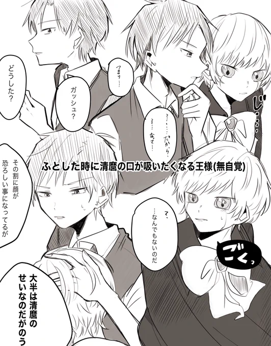 ガ清
理性と闘う王様 