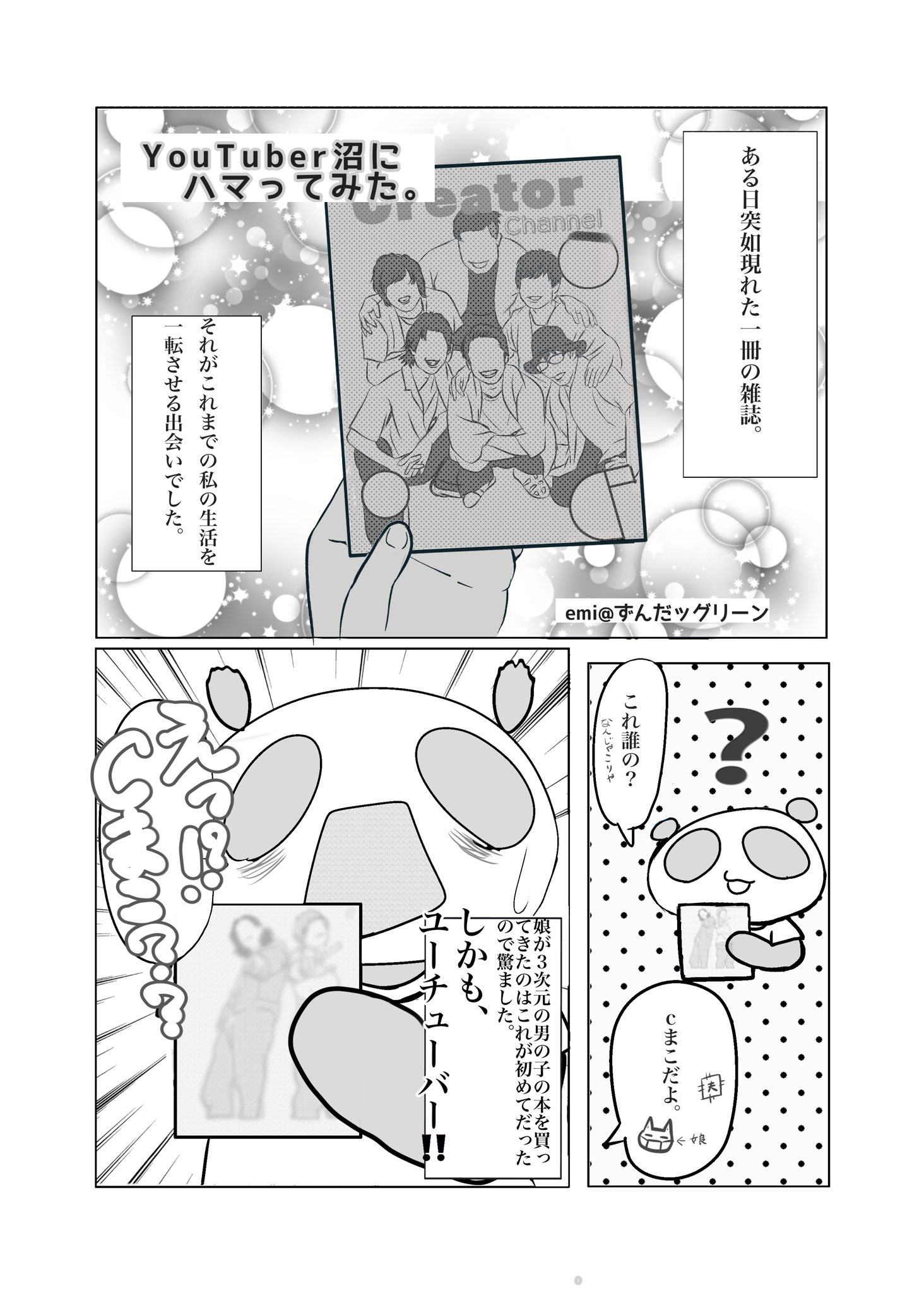 私のおすすめYouTuber - Cerca / X