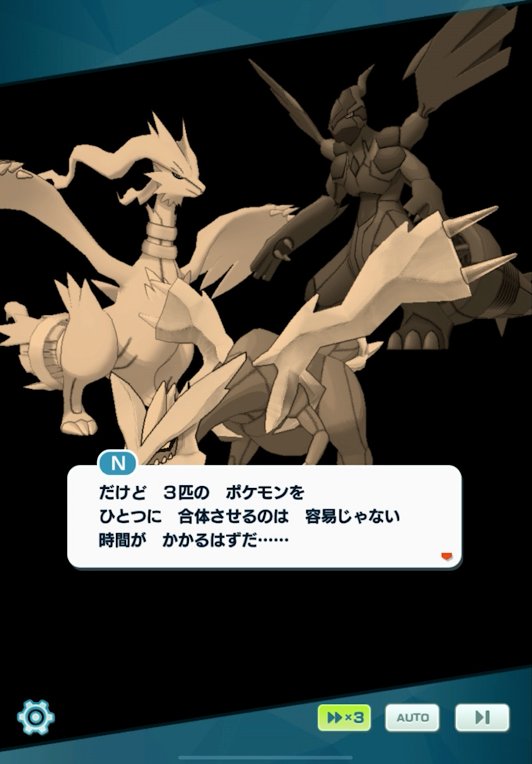 ゼクロム レシラム キュレムの3体合体ってブラックキュレムでも