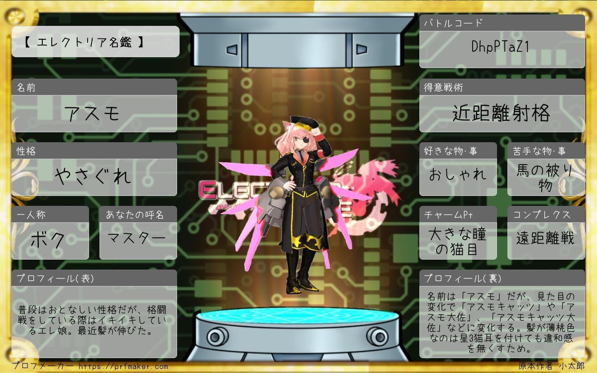 超ド級。イカロス tweet media