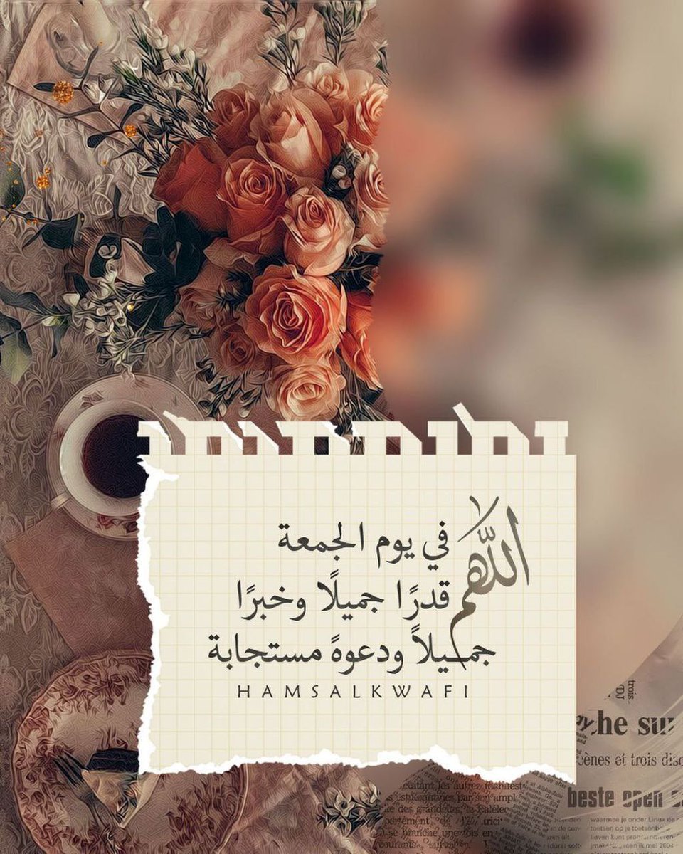 SeMOa2020's tweet photo. اللهم فرّج هم المهمومين. 
ونفس كرب المكروبين.
واقض الدين عن المدينين. 
واشف مرضانا ومرضى المسلمين برحمتك يا أرحم الراحمين. https://t.co/eUZ9hrXLTU