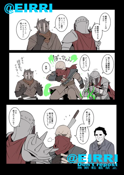 レイスとナイト
#でべりぞえ 