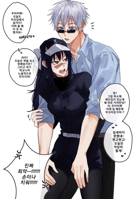 (망상폭발 오타쿠) 