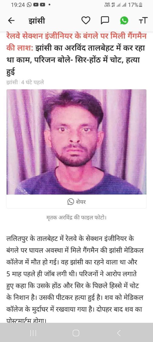 AIRTU_ER's tweet photo. इस घटना की उच्च स्तरीय जांच होनी चाहिए, जिससे आरोपी का पता लग सके और उसको कठोर सजा दी जाए ताकि आगे ऐसी घटना हमारे किसी भाई के साथ नही हो 🙏🙏🙏🙏 @DrmJhansi @GMNCR1 @Uppolice @RPF_INDIA #JusticeForArvind https://t.co/0kdsv6oaU8