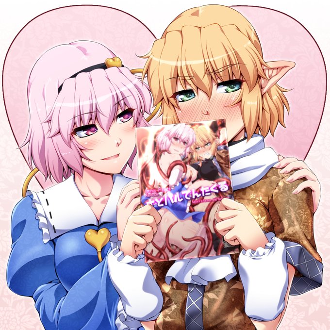 さとパル #いい推しの日 