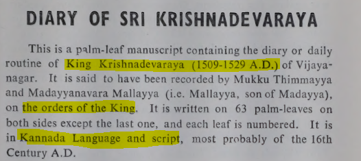 ybharath77's tweet photo. Sri Krishnadevaraya has written his diary in Kannada Language and script - recorded by Thimmayya and Mallayya on palm leaf.

Also, 
👉ಹಂಪೆ ಹೊಳೆ is used, Kannada name for Tungabhadra
👉ಕರ್ನ್ನಾಟಕ is used, not ಕರ್ಣಾಟಕ

[ಶ್ರೀ ಕೃಷ್ಣದೇವರಾಯನ ದಿನಚರಿ - ಸಂ. ಎಮ್.ವಿ.ಸೀತಾರಾಮಯ್ಯ, ೧೯೮೩] https://t.co/6mh9BRdizI