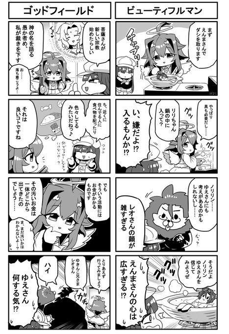 「みゆきんち～ぶっちぎりアウトサイダーズ～」2話だよ～#結絵 #ノリノノエ #レオ画 #縁混の絵 