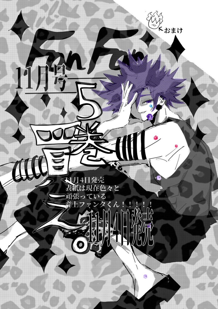 Am4n0_'s tweet photo. Illustration de Mapollo pour célébrer la sortie du tome 5 de #PPPPPPP.
La série a 350 000 copies en circulation. https://t.co/lWnmOK5ZFe