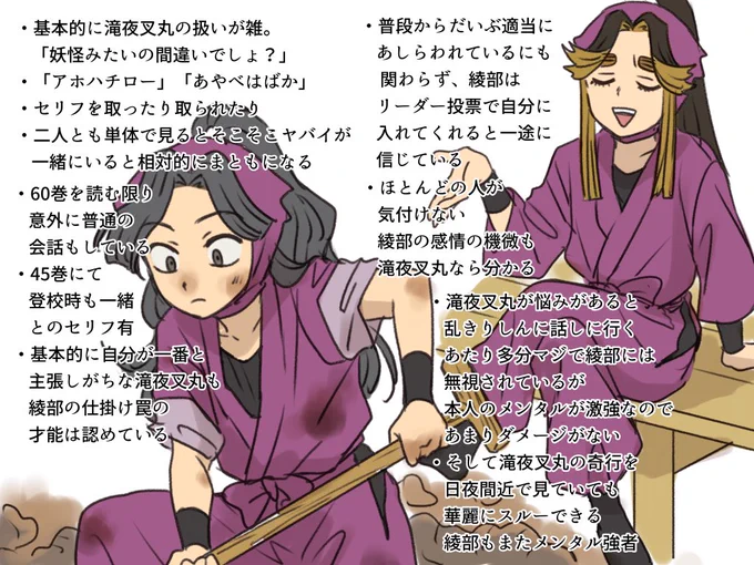 いい四年の日……なので、四いチャンの関係性が好きだなぁっていう絵です。 