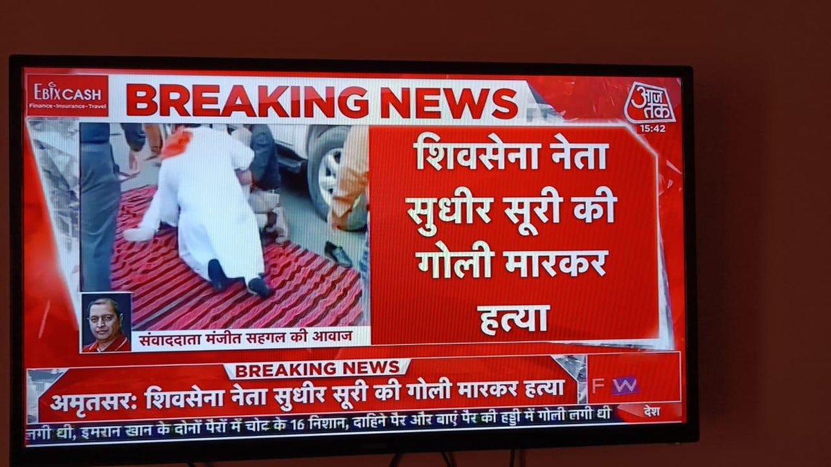 लॉ एंड ऑर्डर पंजाब सरकार के नियंत्रण से बाहर।
शरारती तत्व व देश विरोधी ताकतें हो रही सरकार पर हावी। 
#Punjab 
#पंजाब 
<a href="/sudhirchaudhary/">Sudhir Chaudhary</a> <a href="/SureshChavhanke/">Dr. Suresh Chavhanke “Sudarshan News”</a>  <a href="/ArvindKejriwal/">Arvind Kejriwal</a> 
<a href="/BhagwantMann/">Bhagwant Mann</a> 
<a href="/NupurSharmaBJP/">Nupur Sharma</a> 
<a href="/RakeshSinha01/">Prof Rakesh Sinha</a> 
<a href="/myogiadityanath/">Yogi Adityanath</a> 
<a href="/RahulGandhi/">Rahul Gandhi</a> 
<a href="/AmitShahOffice/">Office of Amit Shah</a>
