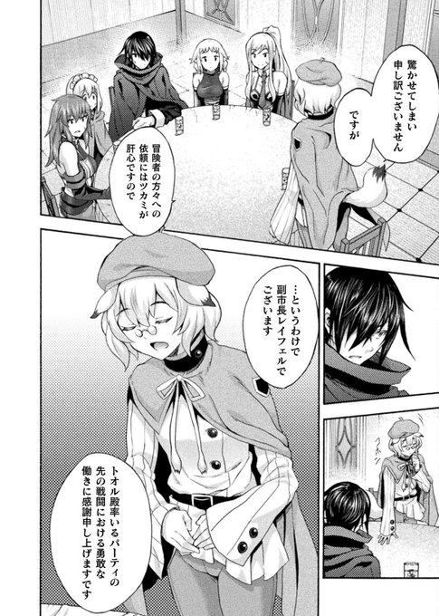 【告知】コミックヴァルキリーWeb版Vol.113に
「姫騎士がクラスメート!」最新話掲載中です!!!!
よろしくお願いします🙇‍♂️

新キャラと🦊再登場
■配信開始サイト・BOOK☆WALKERhttps://t.co/XPRZNaxRM3・DMMhttps://t.co/yxaHsWdP3E・DLサイトhttps://t.co/MzDQdQ5AOc 