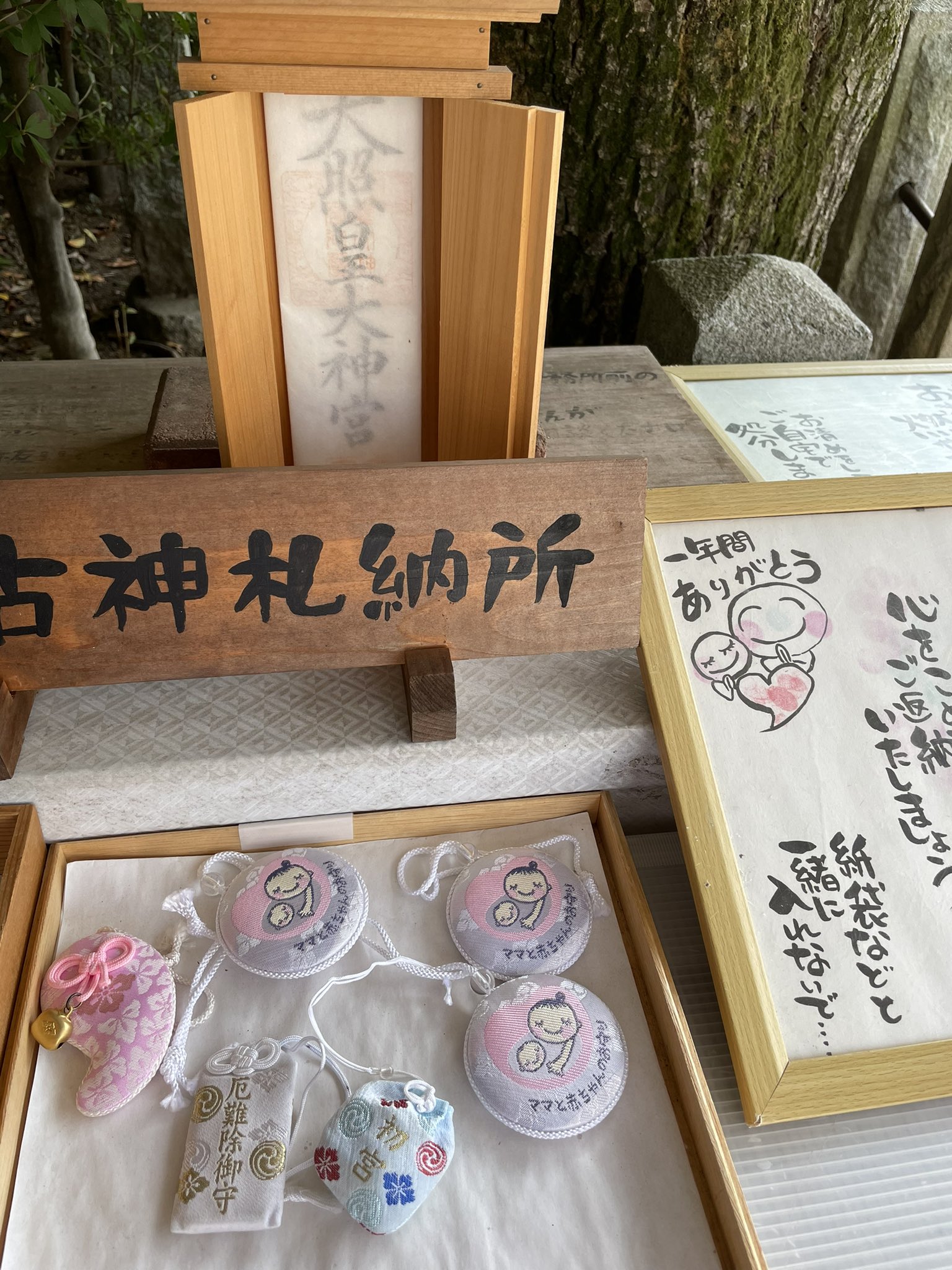 足利伊勢神社 Ashikagaoisesan Twitter