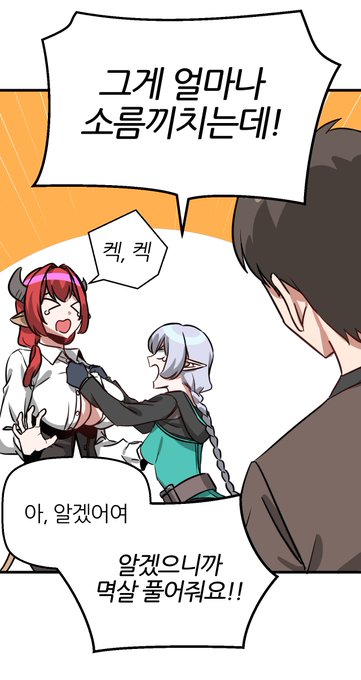 <남자가 없는 이세계> 8화가 공개되었습니다!
이번주도 잘 부탁드리겠습니다!

https://t.co/4J0CEnnJzA 